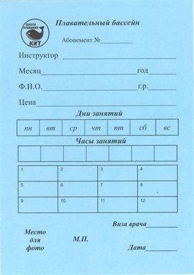 Абонемент 8 занятий в месяц 1659